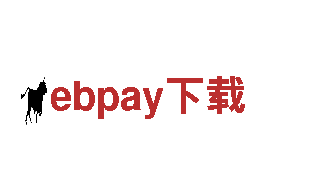 ebpay下载能源发电企业-专业可靠的能源供应商